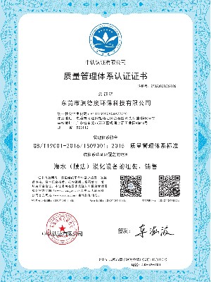 ISO9001質(zhì)量體系認(rèn)證